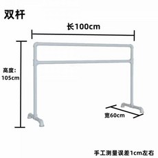 발레 봉 무용 무용바 안무 발레학원 수평바 레그, F.길이100폭60높이105 2단, 1개