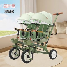 쌍둥이 자전거유모차 트라이크 보행기 카트 자매 연년생 유모카, 디럭스 녹색클로버+회전시트1+차양