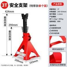 圖耐得 汽車安全支架 3噸特厚款 藍色, 1個, 3噸特厚款【壹個】紅色