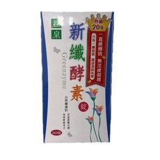 綠泉 新纖酵素 Greenzyme, 1個, 特惠2罐 送(42包4入)