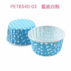 【嚴選SHOP】50入 附蓋 140cc 6540捲口杯 戚風蛋糕 西點杯 馬芬 烘烤紙杯【F6540A】, 藍色點點, 1個