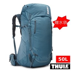 台灣黑熊 瑞典 Thule Versant 50L 登山健行大背包 男款／藍 贈2L水袋, 愛琴海藍