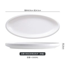 홈파티 보온 접시 수육 대형 워머 그릇 티라이트 생선접시 타원 플레이팅, E. 20인치 신형 동휘단형로단판, E. 20인치 단일판