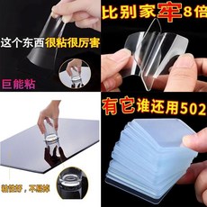 雙面膠 亞克力納米超強粘力貼牆不留痕固定貼, 1個, 出口品質亞克力 拒絕劣質膠 6X6,普品質：寄1貼