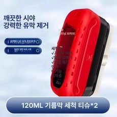 비포쉬프팅 유막제거발수코팅 유리막 유리 유막제거제, 2개 세트, 1개, 1L