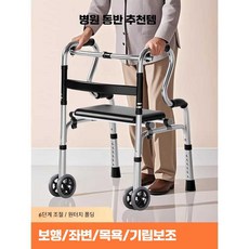 곰비임비 재활치료 손가락재활 안전하고 미끄럼 방지 기능, 1개, 이중형 기립 보조 + 샤워+소변+바퀴 스테인리스