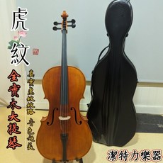 虎紋全實木大提琴 四分之四尺寸 雲杉木面板, 1個, 換琴簡配方案,原本的琴袋(可提可雙背)