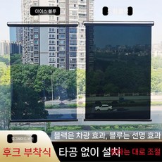 HD 자동 필름 선쉐이드 커튼 스프링롤러블라인드 스프링 차단