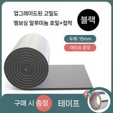 천장 단열재 방수 시트 절연 보온재 외벽 방염 접착식 지붕재, 15mm알루미늄호일10스퀘어