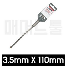 [매머드툴] UDT 2날 SDS-PLUS 해머드릴비트 3.5mm X 110mm 콘크리트 함마드릴비트 1개