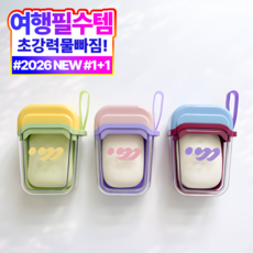 누모아 솝카롱 비누 케이스 PRO 3세대 물빠짐형 휴대용 여행용, 1세트, 라임 레몬 1P + 스카이 베리 1P
