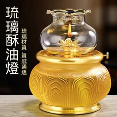 蓮花造型防風玻璃酥油燈 大號供佛燈 佛堂家用神明燈 祈福油燈, 中號金黃色（燃時約8天）