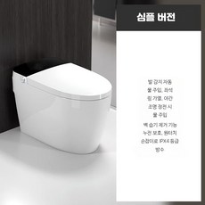 자동물내림 스마트변기 일체형 직수식 자동개폐 도기 세정기, 간편 배송, 새 디자인 표준 300mm