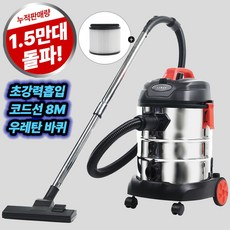 리웨이 업소용청소기 25L 대용량 건습식 불어내기 8m 코드선, 리웨이업소용청소기