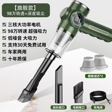 車載吸塵器便攜式無線手持吸塵器車家兩用超大吸力汽車吹塵器, 無規格, 3.0吸塵器-軍綠色-雙濾芯