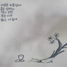 전통 광목 다포 차포 매트 면다도포 티매트 예절실 다도용품, 1개, 단일 1개, 단일