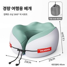 여행용 U자형 메모리폼 목베개 휴대용 비행기 기내용 목지지 출장용 직장인 회사, [보관 가방] 스톤그린