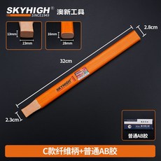 SKYHIGH 羊角錘柄 高強度纖維柄 絕緣柄, 1個, C款纤维柄（送锤头粘合剂）