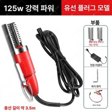 생선 껍질 탈피기 제거기 횟집 브러시 무선 비늘 세절기, 레드 플러그인 칼날 포함 125W, 기본 모델명/품번
