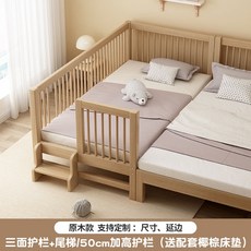 VZAU 實木兒童床帶護欄，嬰兒單人床邊床加寬拼接大床, 三面護欄側/尾梯200*100*40