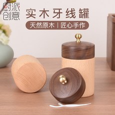 桃園出貨 高檔實木牙線收納盒 桌面家用高級感牙籤筒 創意個性輕奢簡約棉簽盒 可愛創意擺件 高級實罐高顏值輕奢愛牙籤罐, 圓形櫸木身胡桃木蓋牙線盒, 1個