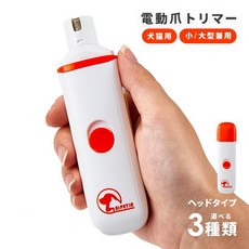 Aimedia 艾美迪雅 寵物電動修甲器 (適用於小型 中型 大型寵物指甲) - 低噪音安全修剪, 1個