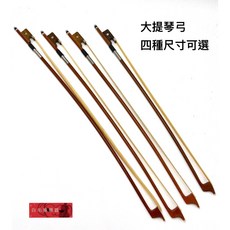 白毛猴樂器 全新大提琴弓 大提琴專用 四種尺寸可選 樂器配件, 1個, 1/4