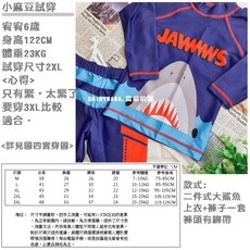 JAWWWS 男童泳裝 二件式大鯊魚造型