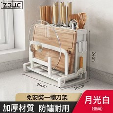 Z3JC 廚房置物架刀架鍋蓋砧板菜板收納筷子刀具多功能菜刀一體收納架 A款-白色【檯面款】, 1個, A款-白色【檯面款】:如圖