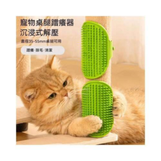 貓咪蹭毛器 牆角按摩梳 寵物自動梳毛神器 貓咪玩具 牆角設計 自助按摩 減少毛髮, 綠+黃【2個裝】熱銷套裝, 1個