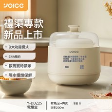 優益電燉盅家用全自動電燉鍋陶瓷一體煮粥煲湯多功能嬰兒小型燉盅, 白色:1個