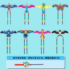 動態魚竿風箏 兒童手持卡通玩具風箏, 1個, 小號動態+卡通一體兩節杆 10套
