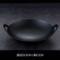 廠家下殺 秒發 日式不沾乾鍋爐酒精爐小火鍋鐵乾鍋家用商用固體酒精爐麻辣香鍋仔, 1個, 29cm圓底鐵乾鍋, 29cm圓底鐵乾鍋