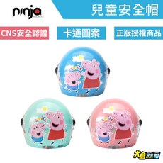 華泰 K857 兒童安全帽 - 粉紅豬小妹卡通圖案 CNS安全認證, 1個, 藍綠,K857大童:51-54cm