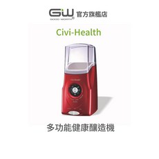GW水玻璃 Civi-Health 多功能健康釀造機 (附1玻璃梅酒瓶 1發酵杯), 1個, CE-1000FH-005