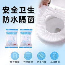 一次性馬桶坐墊 獨立包裝 防水隔菌 方便攜帶, 1個, 三百個-獨立裝,防污防潮-自由