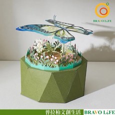 紙風景 現貨正版紙模型音樂鈴 昆蟲雷射材料包 蝴蝶 9029001 音樂盒擺飾