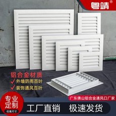 투명블라인드 암막 방풍 창문햇빛가리개 메이커 알루미늄 입·출풍구 외벽 장식 고정 환기