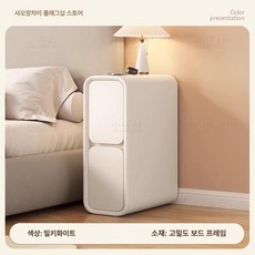 좁은 침대 정리함 침실정리 침대옆 탁자 옆 모던 2단 슬림 침실 협탁 제품 틈새 수납장 모던디자인 서랍, 7.오프화이트(E0+나무):25x40x47
