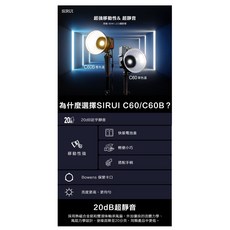SIRUI 思銳 持續燈 影視燈 棚燈 補光燈, 1個, C60B 雙色溫LED攝影燈