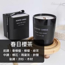 【Mii厝邊】緞帶黑瓶香氛蠟燭 手作天然 進口精油 融蠟燈蠟燭 居家香氛, 單色, 春日櫻茶