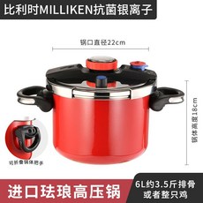 德國阿米達高壓鍋 家用燃氣不銹鋼進口琺瑯搪瓷壓力鍋 電磁爐通用 防爆壓力鍋, 六升3-6人紅色使用可摺疊把手, 1個