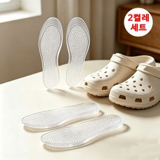투명 실리콘 깔창 발바닥 마사지 경혈 지압 미끄럼 방지 깔창 2켤레 세트 (총 4개)
