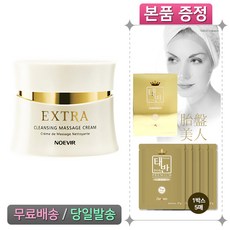 노에비아 엑스트라 클린싱 마사지 크림 120g + 다크니스 태반 콜라겐 마스크 팩(5매), 1개