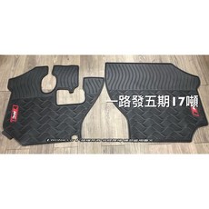 THC ISUZU 一路發 ELF FVR 17噸 貨車腳踏墊