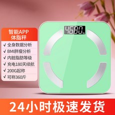電子秤智能藍牙體脂秤家用體重稱人體超精準計身高減脂專用充電款, 1個, 26*26cm, 清新綠【電池款】
