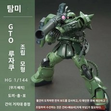 신창모형 HG 건담 캠퍼 중국 다반 고고 건프라 모델, B.미적-그린자구, 1개