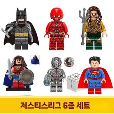 마블 어벤져스 아이언맨 스파이더맨 조립 미니 피규어 호환 블록, 저스티스리그 6종, 저스티스리그 6종, 1세트
