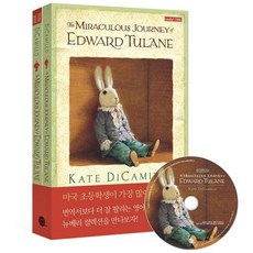 The Miraculous Journey of Edward Tulane(에드워드 툴레인의 신기한 여행):원서+워크북+MP3 CD, The Miraculous Journey of Ed.., 케이트 디카밀로(저), 롱테일북스, 상세내용 참조