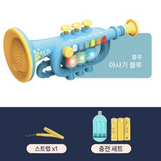 어린이 취주악기 색소폰 장난감 교육용 리듬 연습 풍선 트럼펫형, A타입 블루(충전)